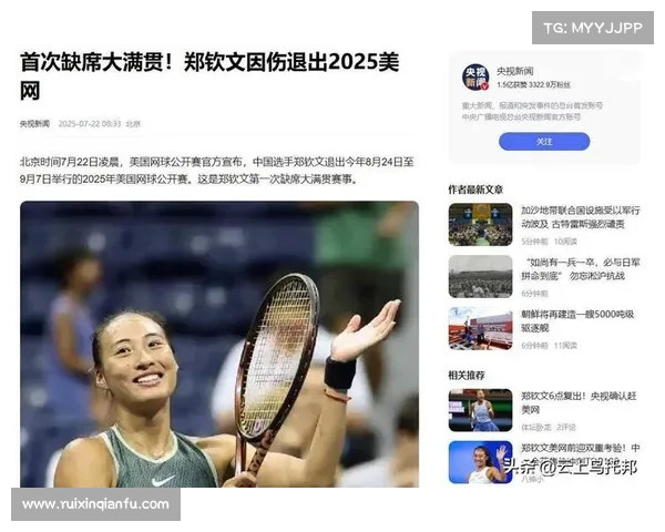 网球赛事退赛名单更新 揭示选手因伤或其他原因退出比赛的最新情况 网球赛事退赛名单更新 揭示选手因伤或其他原因退出比赛的最新情况