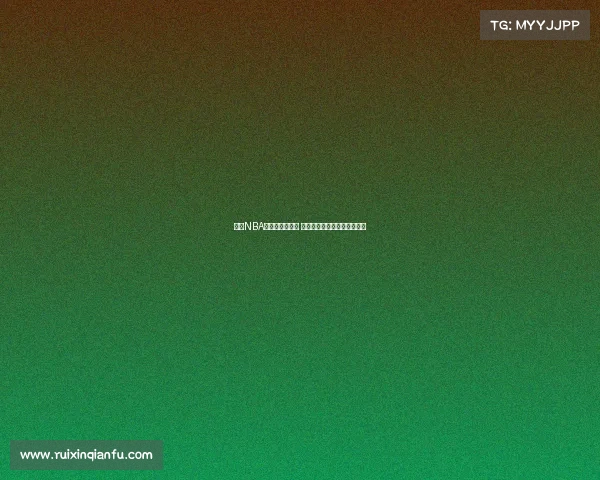 今日NBA赛事推荐全解析 热点对决与预测分析尽在其中 今日NBA赛事推荐全解析 热点对决与预测分析尽在其中