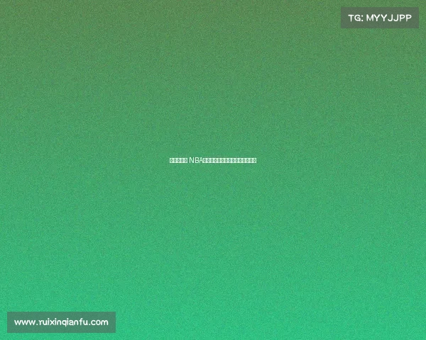 瞬间定乾坤 NBA赛场经典瞬间重现篮球荣耀与激情 瞬间定乾坤 NBA赛场经典瞬间重现篮球荣耀与激情