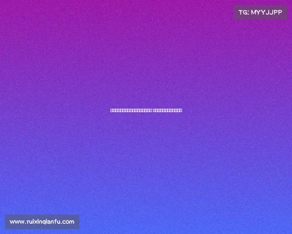 赛后采访：球员谈比赛表现与未来展望 赛场背后的心路历程与挑战